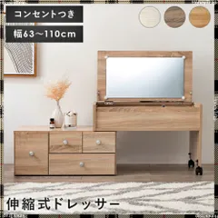 M072スリーアイ製ドレッサー幅1230mm