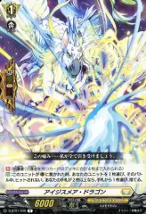 2025年最新】アイジスメア・ドラゴンの人気アイテム - メルカリ