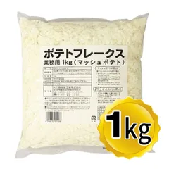 火乃国 ポテトフレークス 1kg マッシュポテト 業務用 じゃがいも