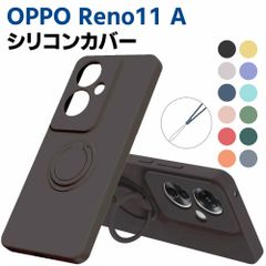 OPPO Reno11 A ソフトケース シリコンケース TPU 保護ケース リング付き カバー スマートフォンケース スマートフォンカバー スマホケース スマホカバー