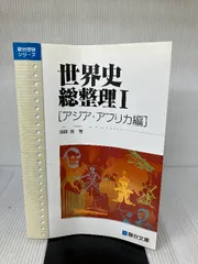 2025年最新】須藤 駿台の人気アイテム - メルカリ