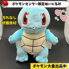 2024年最新】ゼニガメ ぬいぐるみ ポケモンセンターの人気アイテム 