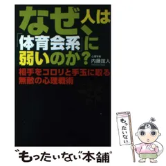 2024年最新】なぜだ内藤の人気アイテム - メルカリ