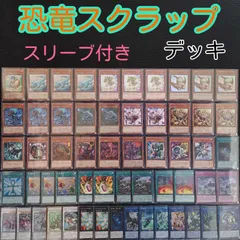 遊戯王【3931】 恐竜 スクラップ デッキ 未使用 スリーブ付 | www