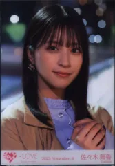 ＝LOVE 2023年11月ランダム生写真 佐々木舞香 2023 November-II (「ラストノートしか知らない」MV衣装) ヨリ