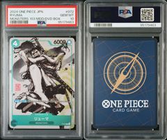 【PSA10】リューマ MONSTERS 一百三情飛龍侍極 P-072