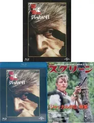 【中古】洋画Blu-ray Disc ジャッカルの日 ユニバーサル思い出の復刻版 [初回生産限定版]