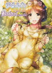 【中古】男性向一般同人誌 ≪シンデレラガールズ（アイマス）≫ ゆるふわタイムブライダル / ment / listless time