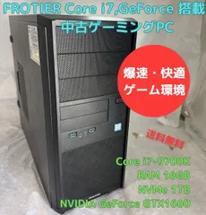2025年最新】i7 9700 1660の人気アイテム - メルカリ