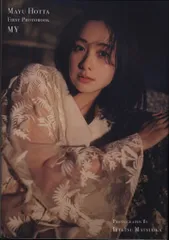 2025年最新】堀田真由写真集の人気アイテム - メルカリ 2025年最新】堀田真由写真集の人気アイテム - メルカリ