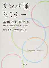 2024年最新】リンパの本の人気アイテム - メルカリ