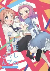 2025年最新】ガルパン ローズヒップの人気アイテム - メルカリ