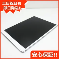 2023年最新】iPad Pro 10.5 256GB Wi Fiの人気アイテム - メルカリ