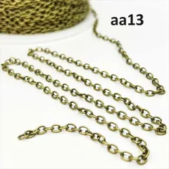 あずきチェーン アンティーク【aa13】1m切り売り カット売り 金古美 アズキ 小豆 小判 鎖 くさり ブレスレット ネックレス ピアス イヤリング ハンドメイドアクセサリーパーツ