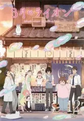 ポストカード付 中古美品！ 3月のライオン 川本あかり GSC 完成品フィギュア 川本あかり (フィギュア) - ホビーサーチ フィギュア