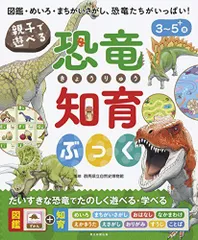 2024年最新】はらぺこかいじゅうの人気アイテム - メルカリ