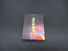 2024年最新】滝沢歌舞伎 dvd 2018 初回の人気アイテム - メルカリ