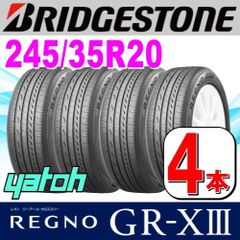 245/35R20 新品サマータイヤ 4本セット BRIDGESTONE REGNO GR-XIII (GR-X3) 245/35R20 95W XL ブリヂストン レグノ 夏タイヤ ノーマルタイヤ 矢東タイヤ
