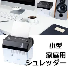 匿名発送⭐️【ほぼ新品】希少カラー⭐️電動シュレッダー pse_c237-d.gif