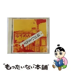 2024年最新】中古 はっぴいえんど ハッピイエンドの人気アイテム