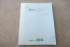 2024年最新】SEG-2の人気アイテム - メルカリ