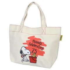 【メール便】スヌーピー ランチバッグ サガラミニトート 75thセレブレーション RD ピーナッツ ナカジマ ランチトート お弁当かばん キャラクター グッズ 