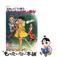 2024年最新】ユーレイくんの人気アイテム - メルカリ