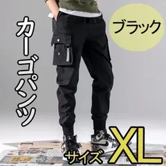 ジョガーパンツ XL カーゴパンツ ジャージ スェット チノパン ブラック ワークパンツ 作業服 ズボン アウトドア カジュアル スポーツ ノパンツ ミリタリー テーパードパンツ ワイドパンツ ランニング ストリート ストカジ アメカジ 韓国 中国