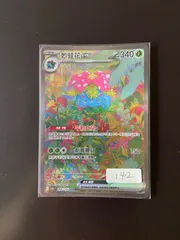 2025年最新】ポケカ151フシギバナsarの人気アイテム - メルカリ