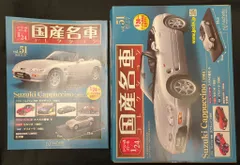 2025年最新】カプチーノ ミニカーの人気アイテム - メルカリ