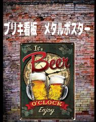 【新品】ブリキ看板　【ビール　生ビール】ヴィンテージ 　レトロ ノスタルジック ウォールアート バー　カフェ　レストラン　ランドリー　オフィス　寝室の装飾用 ブリキ ギフト サイン