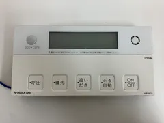 2025年最新】浴室リモコン 大阪ガスの人気アイテム - メルカリ