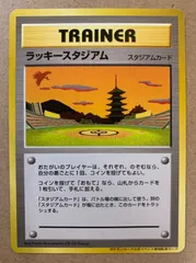 PS9 ラッキースタジアム_ポケモンカードワールドチャレンジ(関西地方) 2025年最新】ポケモンカード ラッキースタジアムの人気アイテム