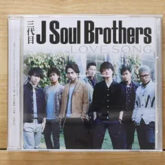 国内盤CD★三代目 J Soul Brothers from EXILE TRIBE■ LOVE SONG(DVD付) 【RZCD46783B/4988064467839】Z50474