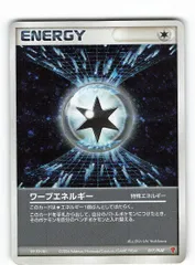 クリスタル ブースト ワープエネルギー プロモ ポケモンカードe ポケモンカードe ブースト クリスタル ワープエネルギー 渦巻き