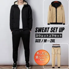 スウェット上下 メンズ ジャージ上下 裏ボア 裏シープ 保温 蓄熱 パーカー上下 セットアップ ルームウェア