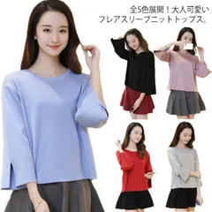 《送料無料》ふわっと広がった袖スリット入り！七分袖ニット レディース ニットトップス ニット ニットソー 七分袖 フレアスリーブ クルーネック スリット ボリューム 可愛い 春 春服 可愛い 無地#amc641