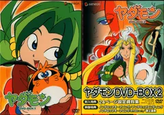 新品ケース交換済みヤダモン DVD全12巻完結セット