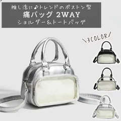 痛バッグ ミニボストン 小さめ 痛バ ショルダー 痛バック ミニ 推し活バッグ ぬいぐるみ ぬいポーチ 可愛い 2WAY トート トートバッグ ショルダーバッグ ブラック ホワイト シルバー 推し 推し活 バッグ グッズ おしゃれ 人気