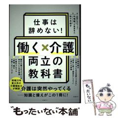 中古】 コラムニストの目 「よみうり寸評」この八年 / 永井 梓