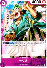 ウソ八(UC)(OP05-061)のサムネイル