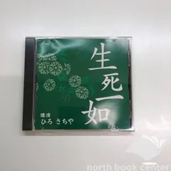 ひろさちやの感動するお経 CD 8巻セット ユーキャン 木製収納ケース付き Yahoo!オークション - ひろさちやの感動するお経 CD全8巻 ユーキャン