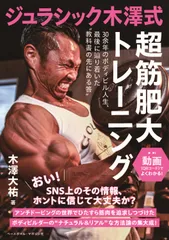 ジュラシック木澤 半生記 直筆サイン入り 2025年最新】ジュラシック木澤 サインの人気アイテム - メルカリ