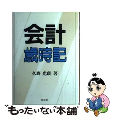 2024年最新】同文社出版の人気アイテム - メルカリ