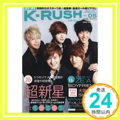 K-RUSH VOL.5 (ぶんか社ムック) [Jul 24， 2012]_02