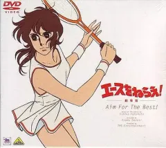 エースをねらえ!DVD-BOX(1)〈2002年8月24日までの期間限定生産・… エースをねらえ!DVD-BOX(1)〈2002年8月24日までの期間限定