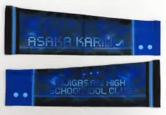 【中古】衣類 朝香果林 アームカバー 「ラブライブ!虹ヶ咲学園スクールアイドル同好会 3rd Live! School Idol Festival ～夢の始まり～」