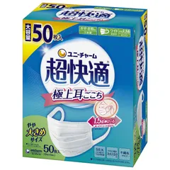 ユニ・チャーム　超快適マスク　ホワイト　大きめサイズ70枚入×4箱 ユニ・チャーム 超快適マスク ホワイト 大きめサイズ70枚入×4箱