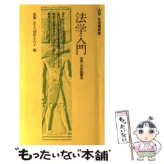 社会福祉入門 (1979年) (有斐閣新書) 社会福祉入門 - ミネルヴァ書房 \u2015人文・法経・教育・心理・福祉などを