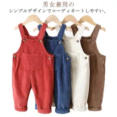 男の子 女の子 子供服 サロペット コーデュロイ オーバーオール ベビー オールインワン 長ズボン パンツ キッズ サロペット 春 秋 冬#yskma604578